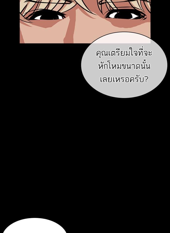 Lookism ตอนที่ 405 หน้า 52
