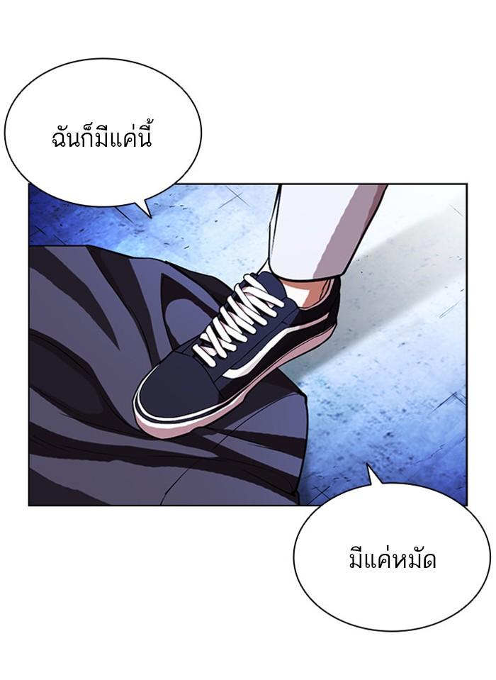 Lookism ตอนที่ 405 หน้า 63
