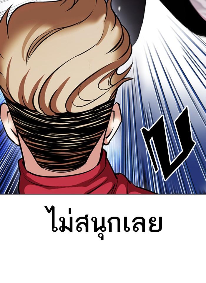 Lookism ตอนที่ 405 หน้า 68