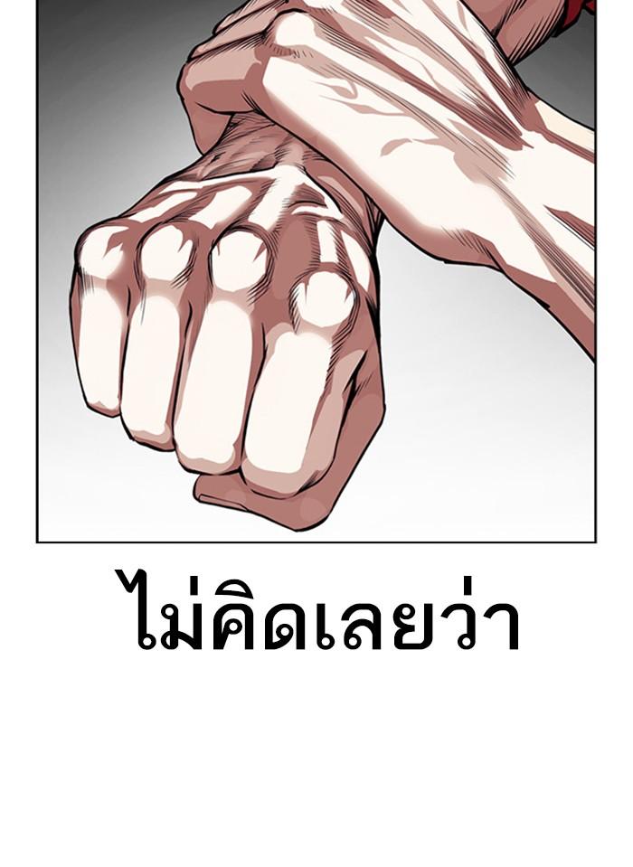 Lookism ตอนที่ 405 หน้า 71