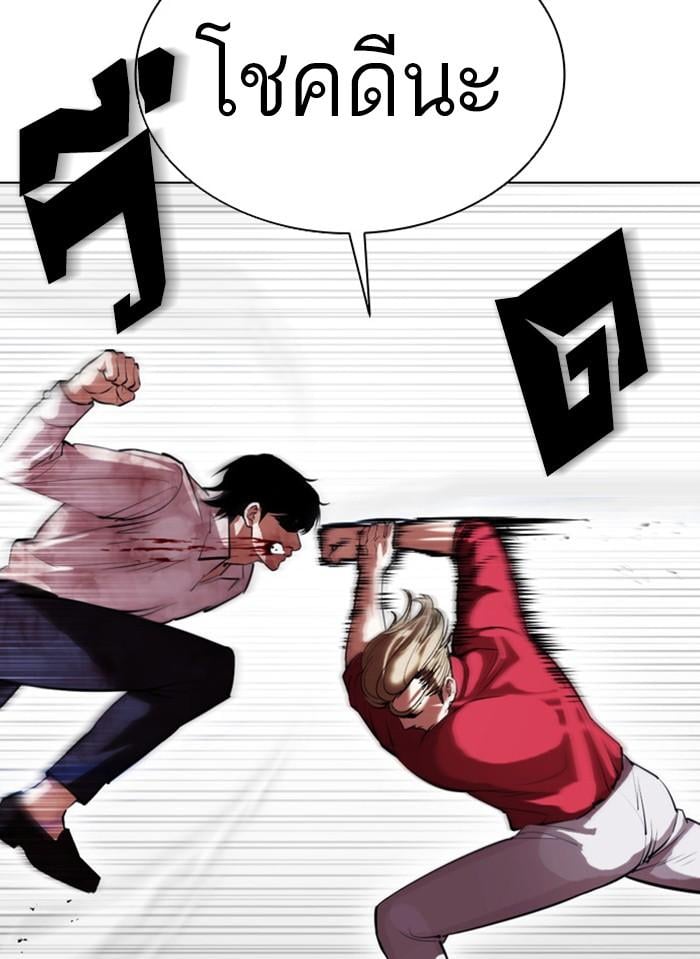 Lookism ตอนที่ 405 หน้า 76