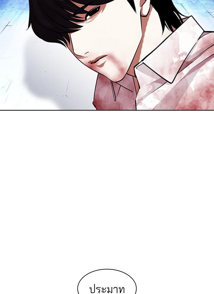 Lookism ตอนที่ 405 หน้า 87