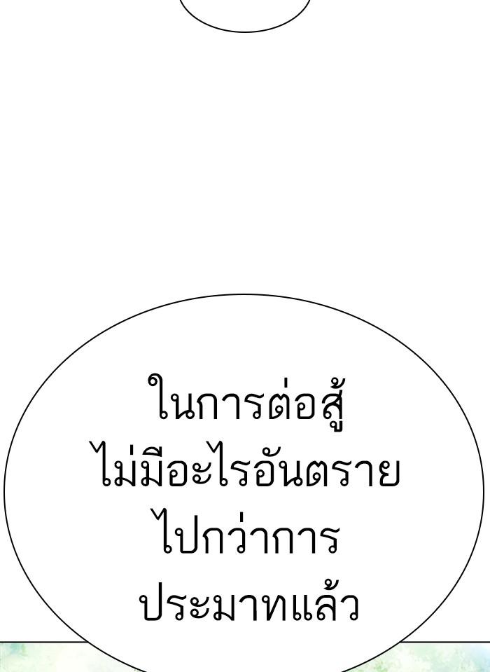 Lookism ตอนที่ 405 หน้า 88