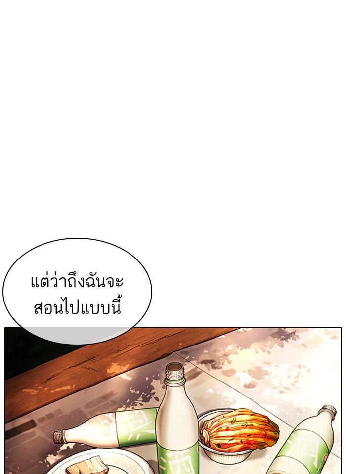 Lookism ตอนที่ 405 หน้า 92