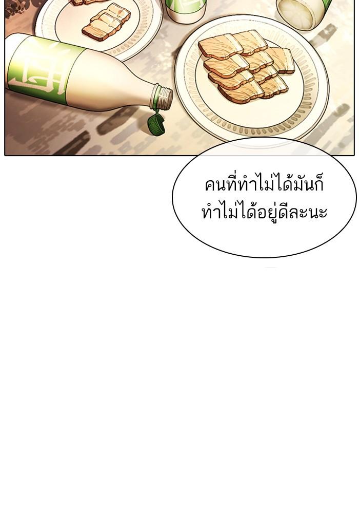 Lookism ตอนที่ 405 หน้า 93