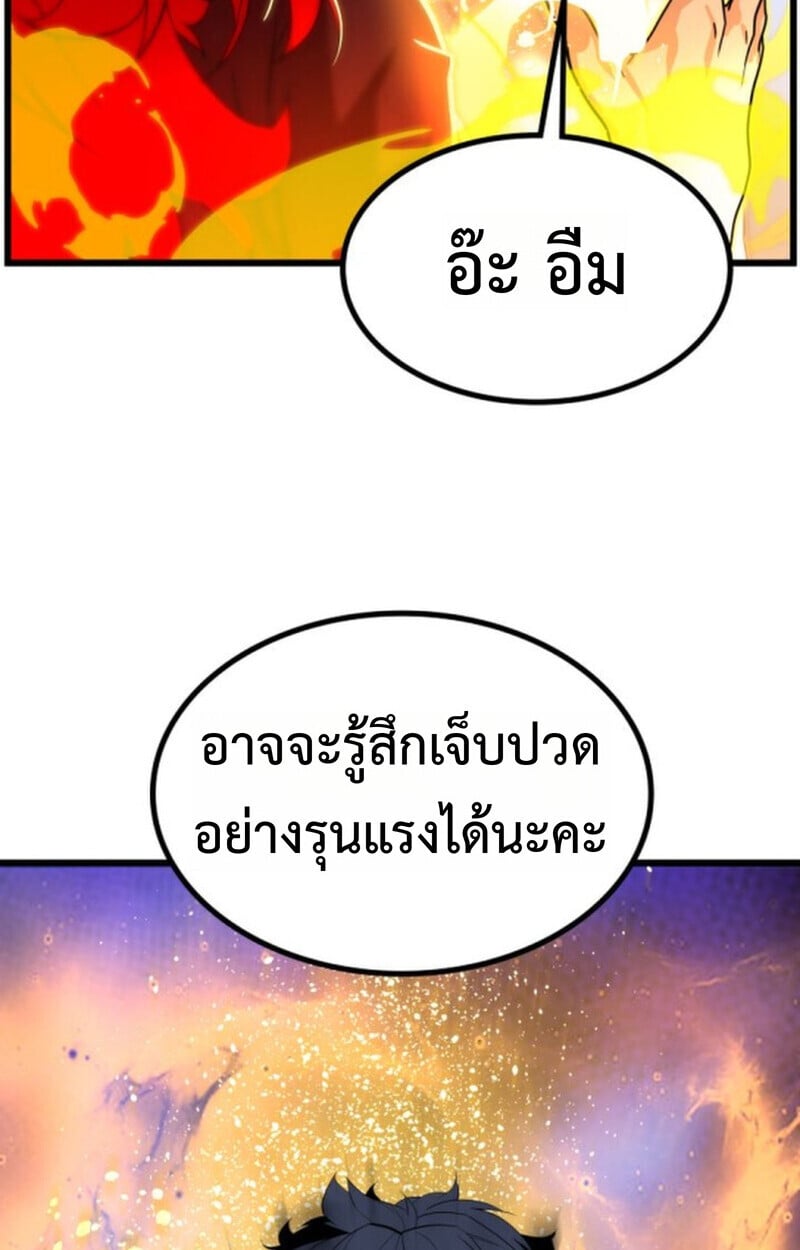 Player of a Fallen Noble Family ตอนที่ 4 50