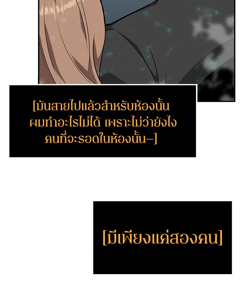 Omniscient Reader อ่านชะตาวันสิ้นโลก ตอนที่ 4 หน้า 51
