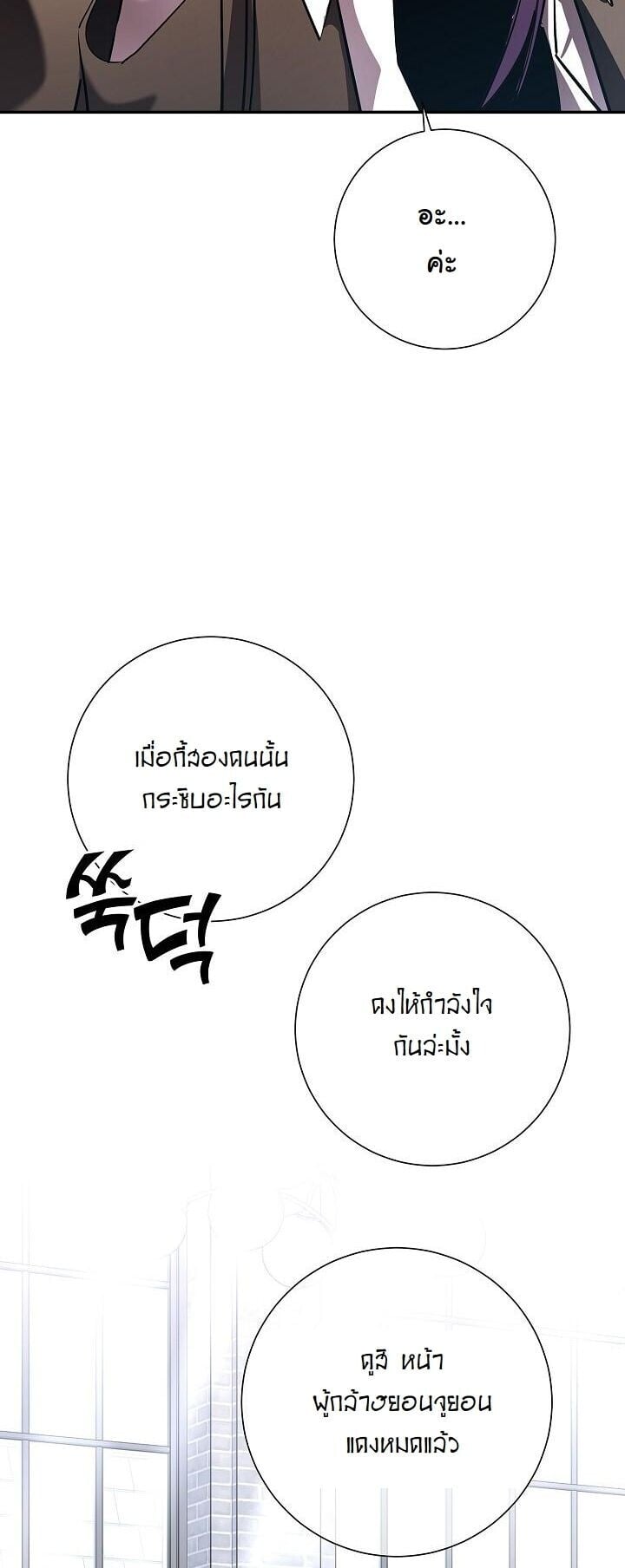 The Sword God from a Ruined World ตอนที่ 40 51