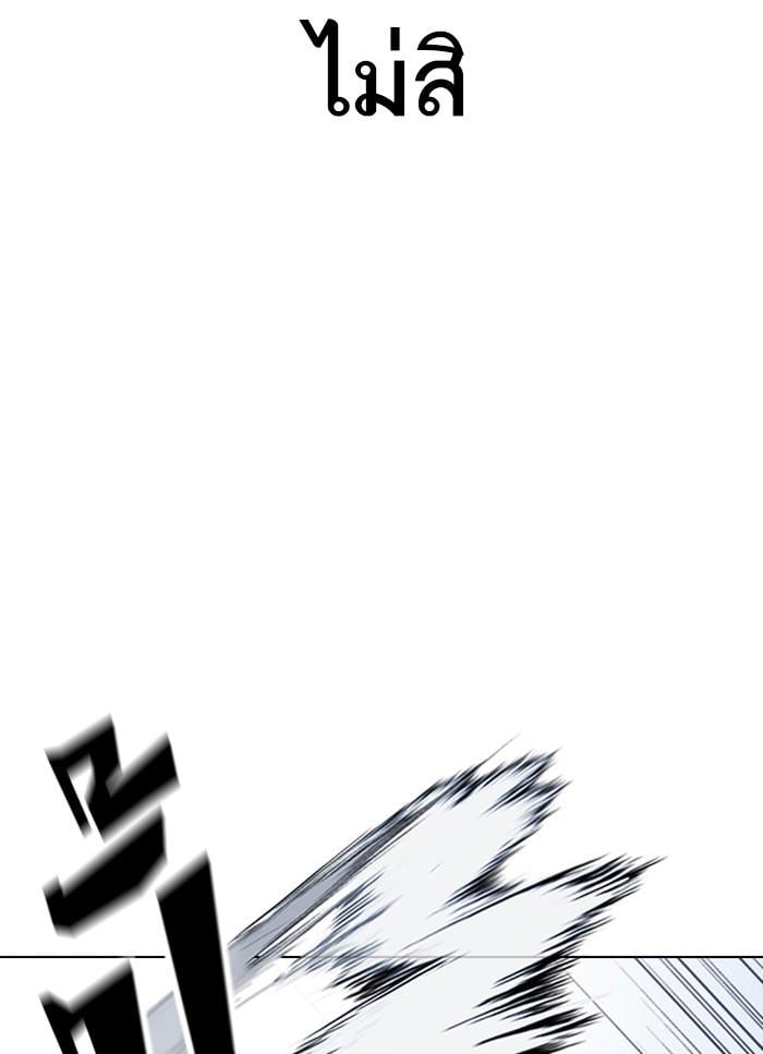 Lookism ตอนที่ 405 หน้า 100