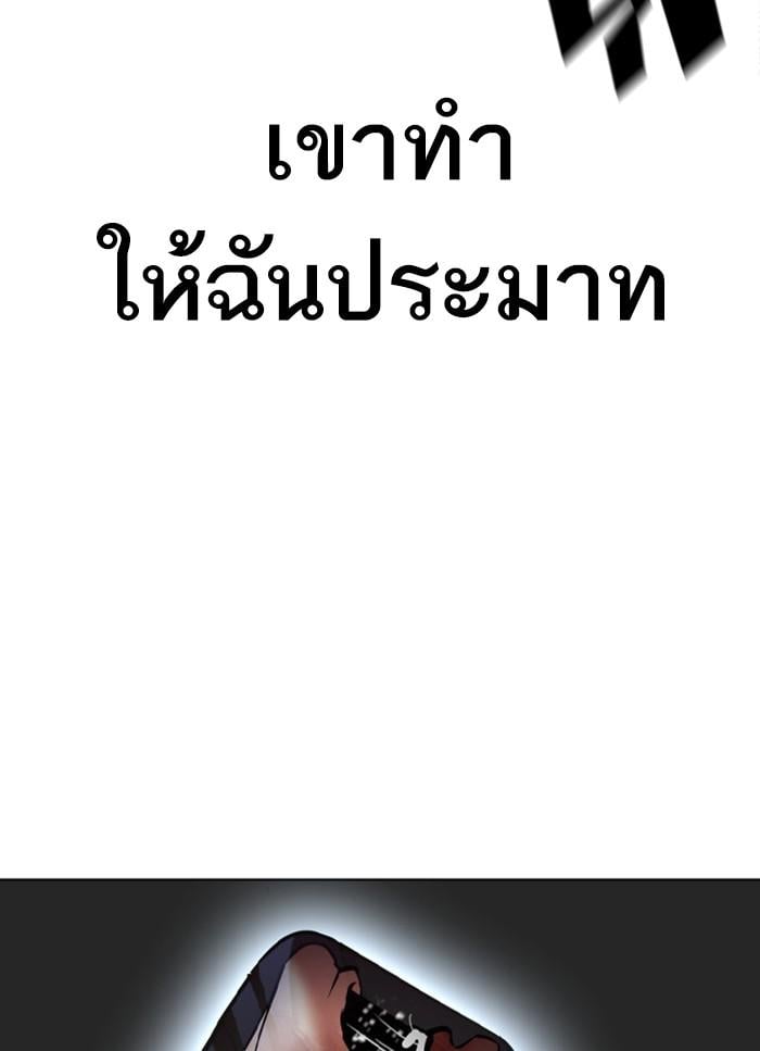 Lookism ตอนที่ 405 หน้า 102