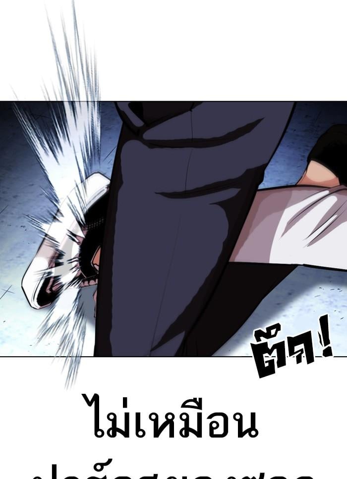 Lookism ตอนที่ 405 หน้า 108