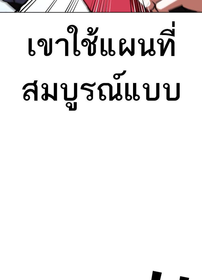 Lookism ตอนที่ 405 หน้า 110