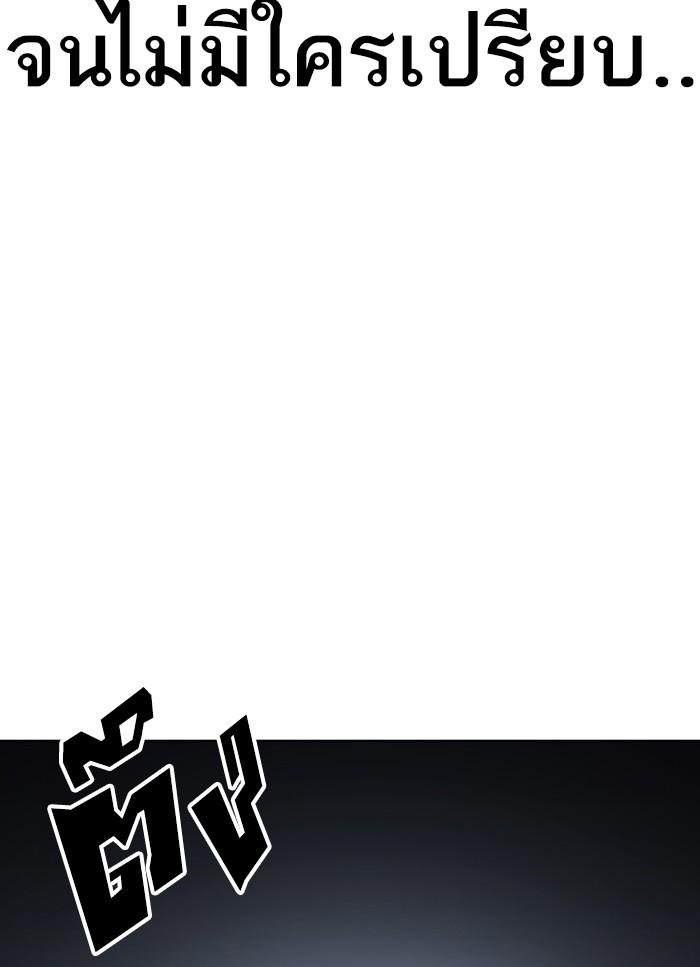 Lookism ตอนที่ 405 หน้า 117