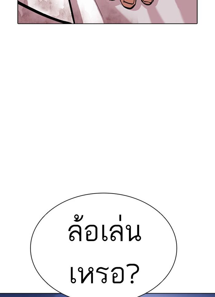 Lookism ตอนที่ 405 หน้า 123