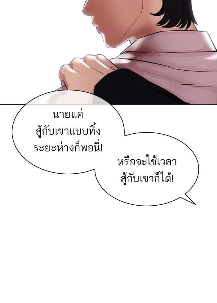 Lookism ตอนที่ 405 หน้า 126