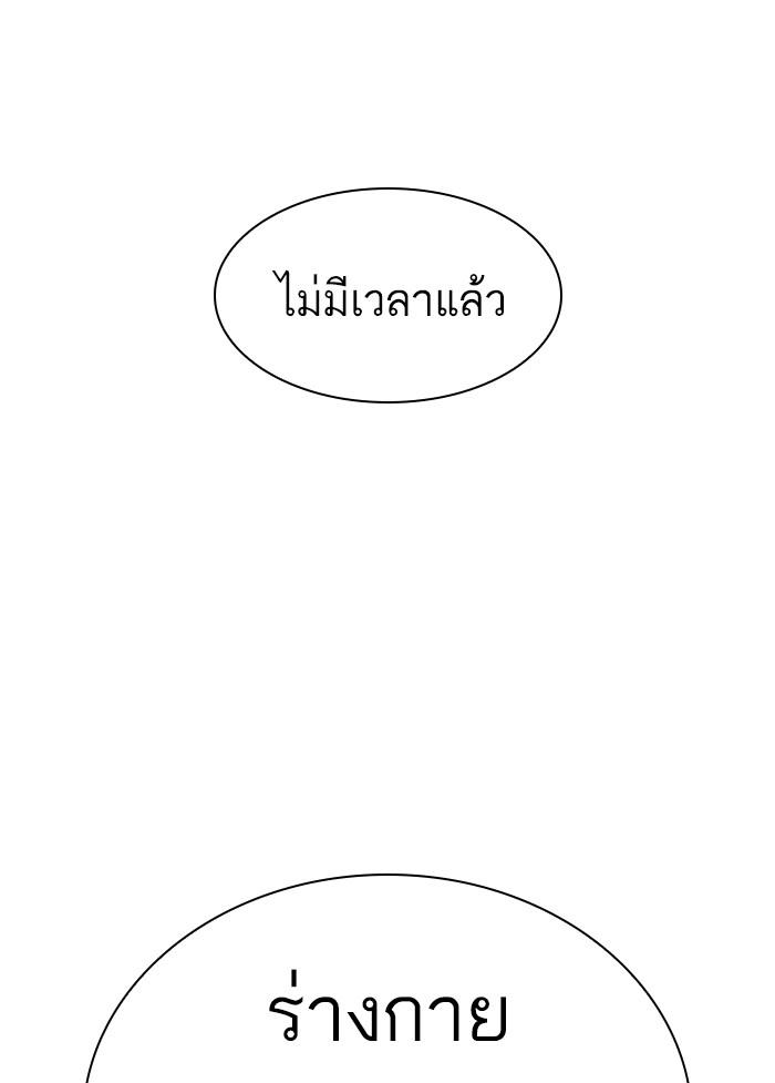 Lookism ตอนที่ 405 หน้า 132