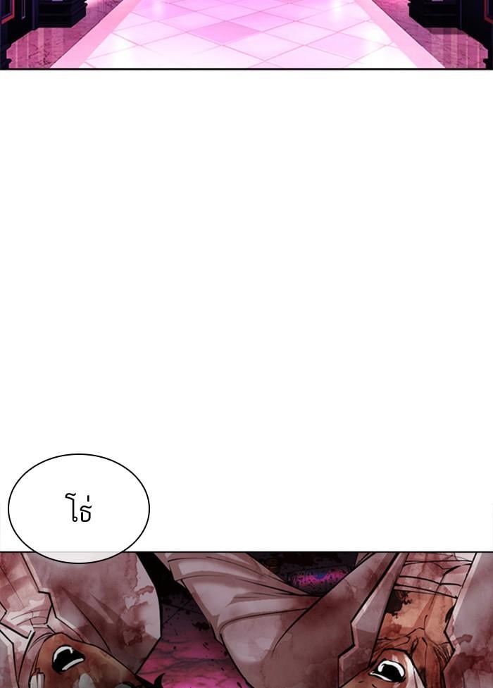 Lookism ตอนที่ 405 หน้า 136