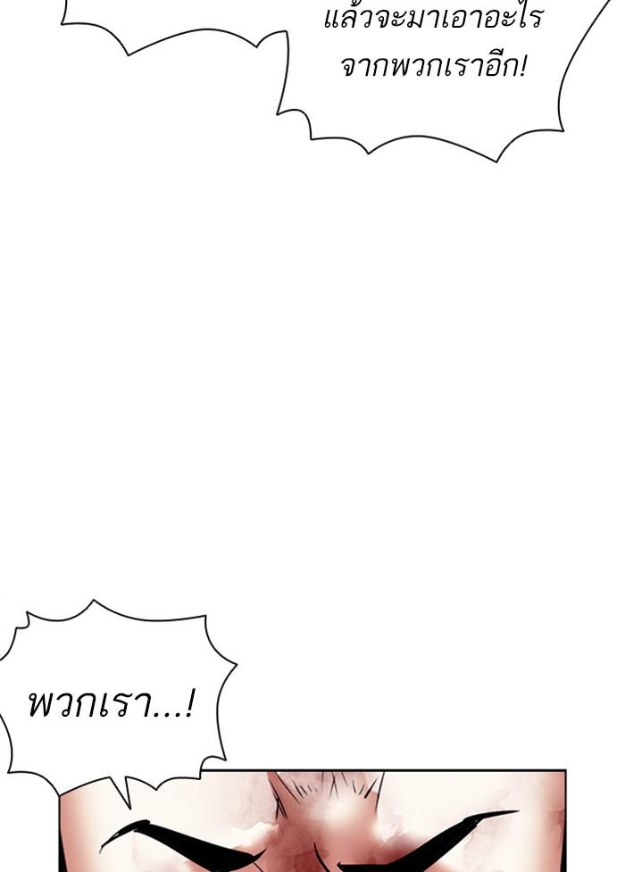 Lookism ตอนที่ 405 หน้า 146