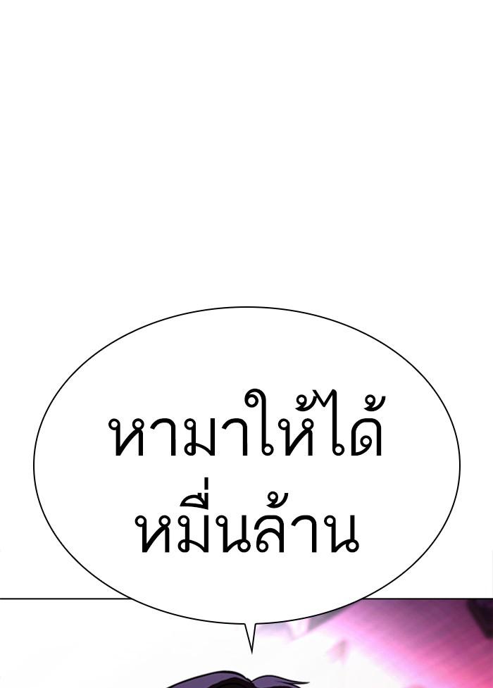 Lookism ตอนที่ 405 หน้า 151