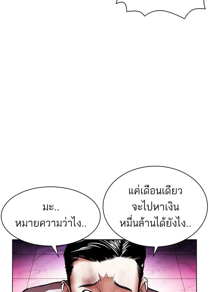 Lookism ตอนที่ 405 หน้า 153