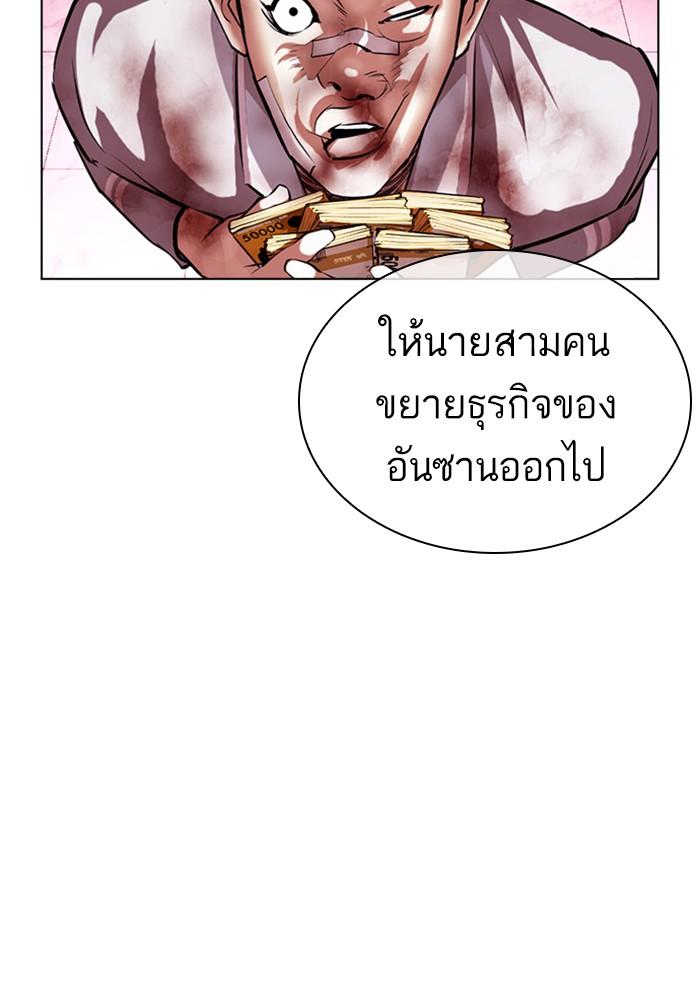 Lookism ตอนที่ 405 หน้า 154