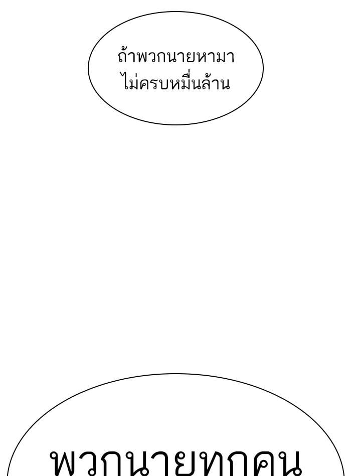 Lookism ตอนที่ 405 หน้า 162