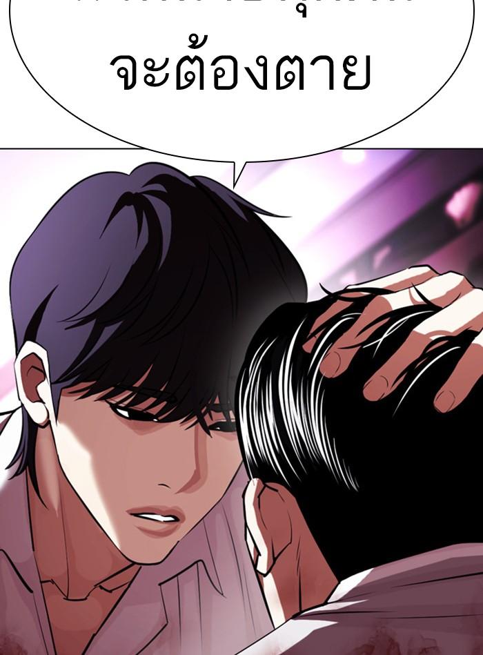 Lookism ตอนที่ 405 หน้า 163