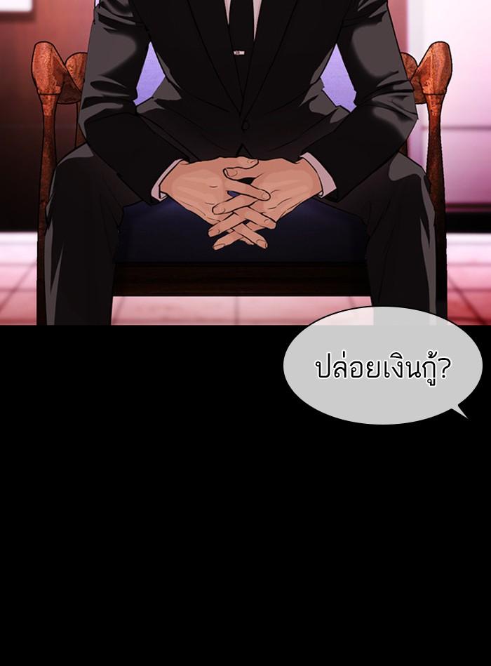 Lookism ตอนที่ 405 หน้า 169