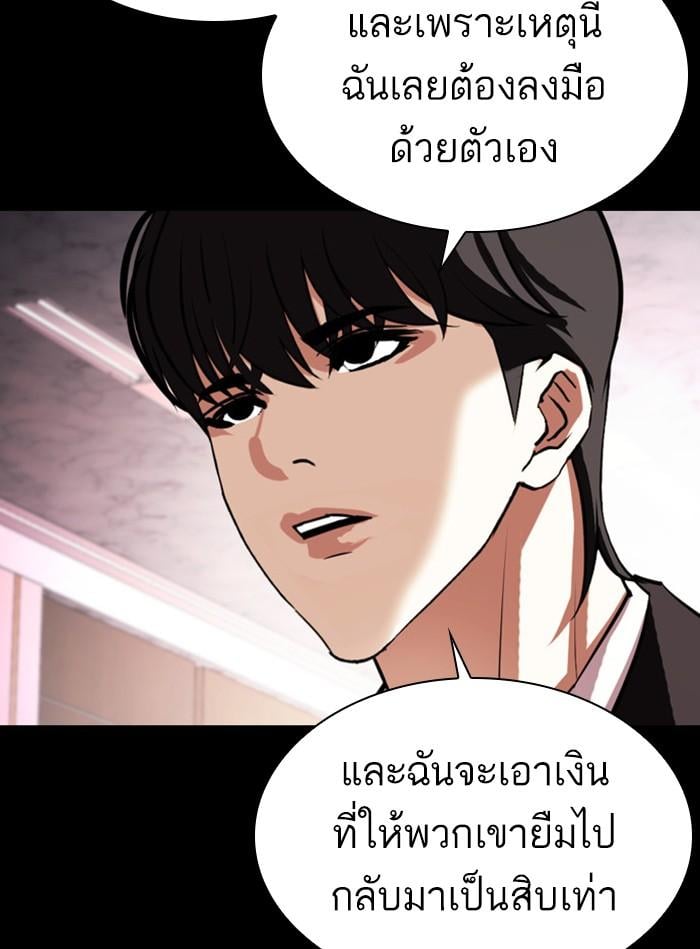 Lookism ตอนที่ 405 หน้า 173