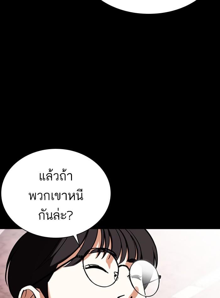 Lookism ตอนที่ 405 หน้า 174