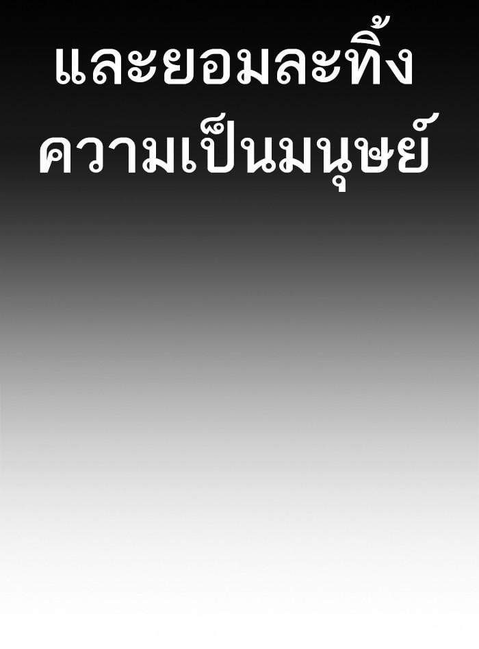 Lookism ตอนที่ 405 หน้า 186