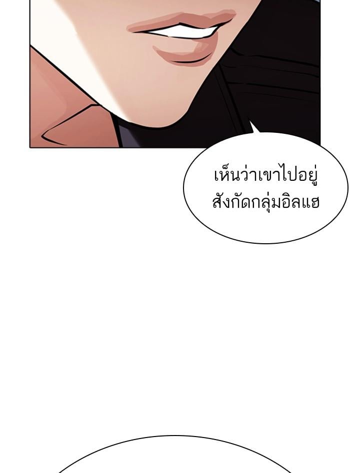 Lookism ตอนที่ 405 หน้า 192