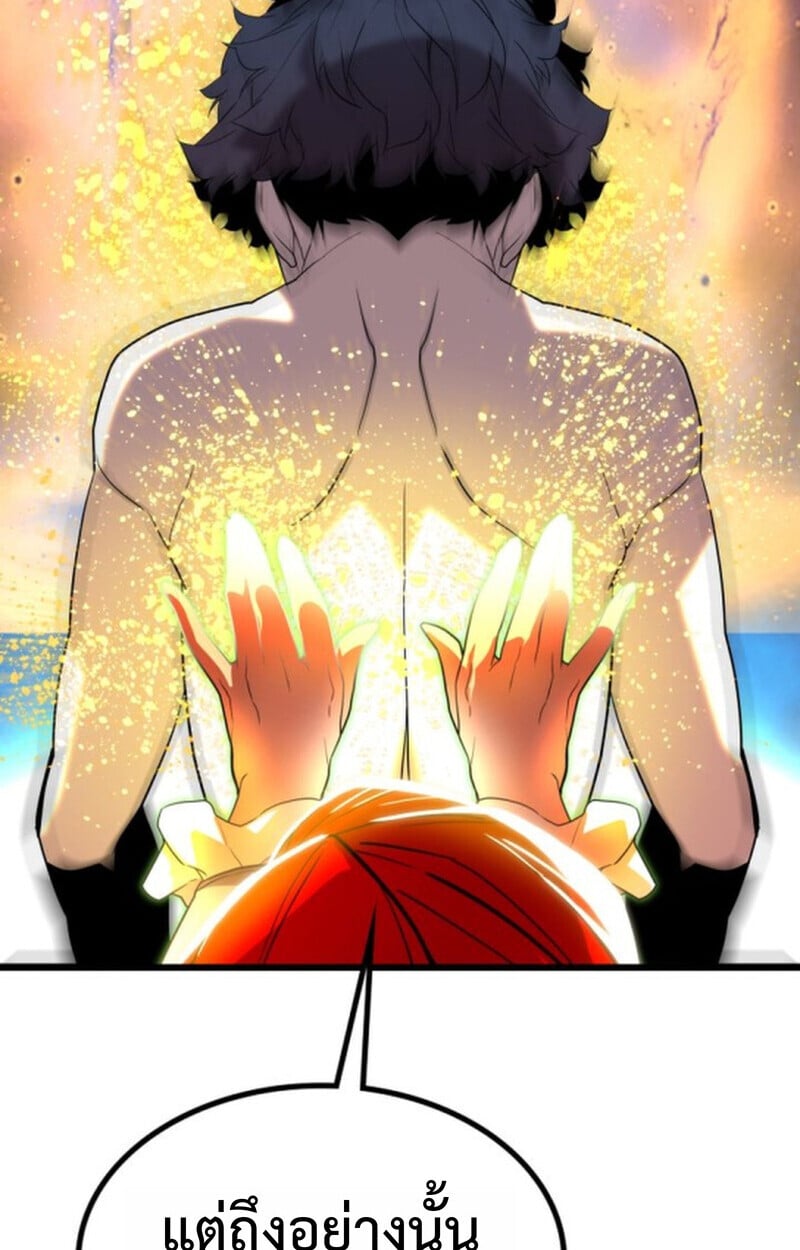 Player of a Fallen Noble Family ตอนที่ 4 51