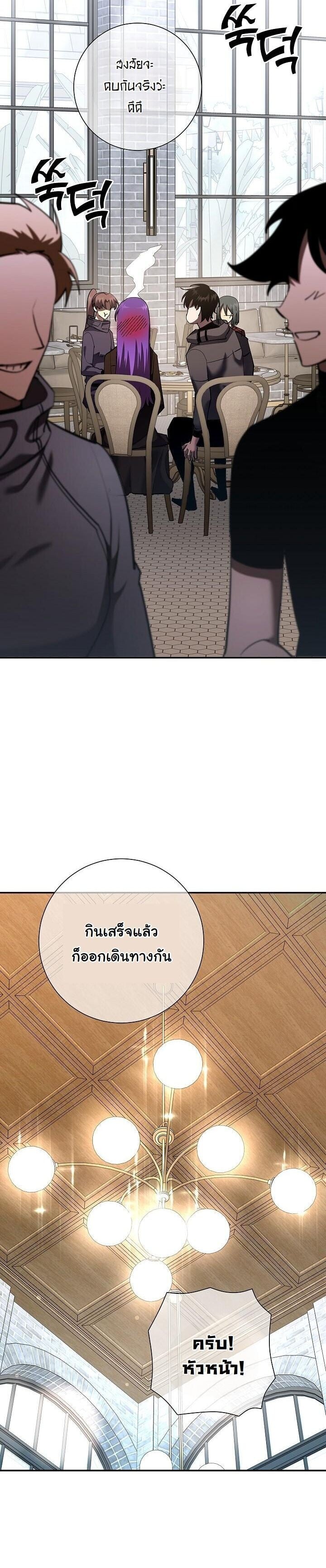 The Sword God from a Ruined World ตอนที่ 40 52