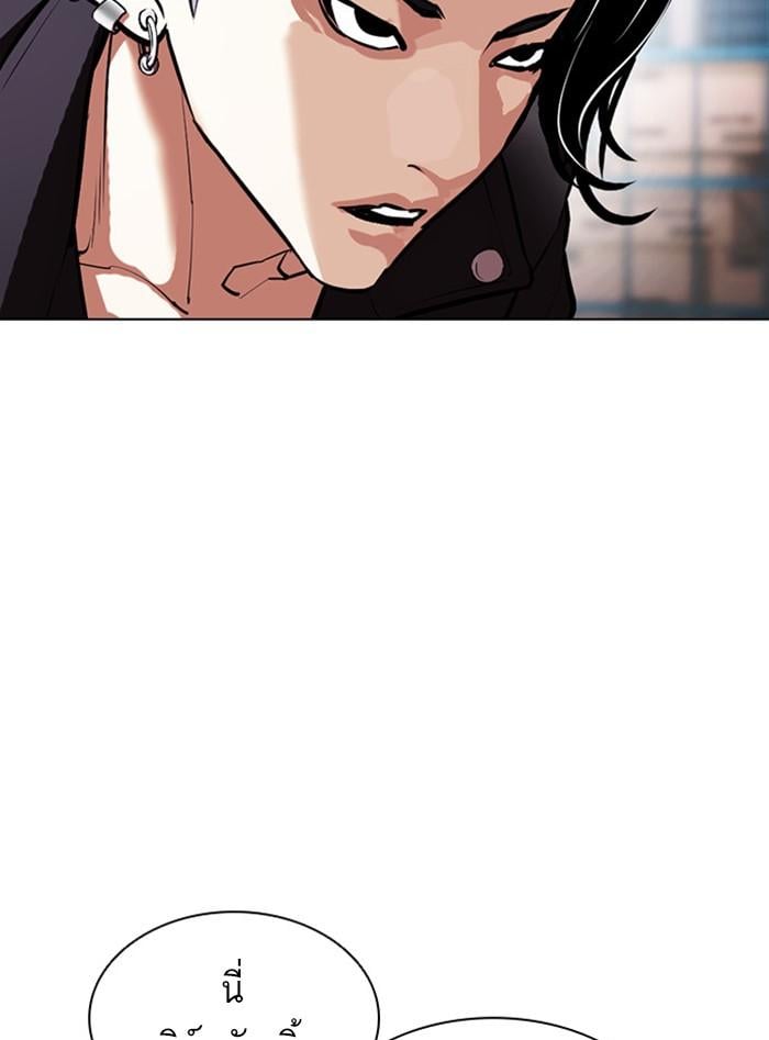 Lookism ตอนที่ 405 หน้า 200