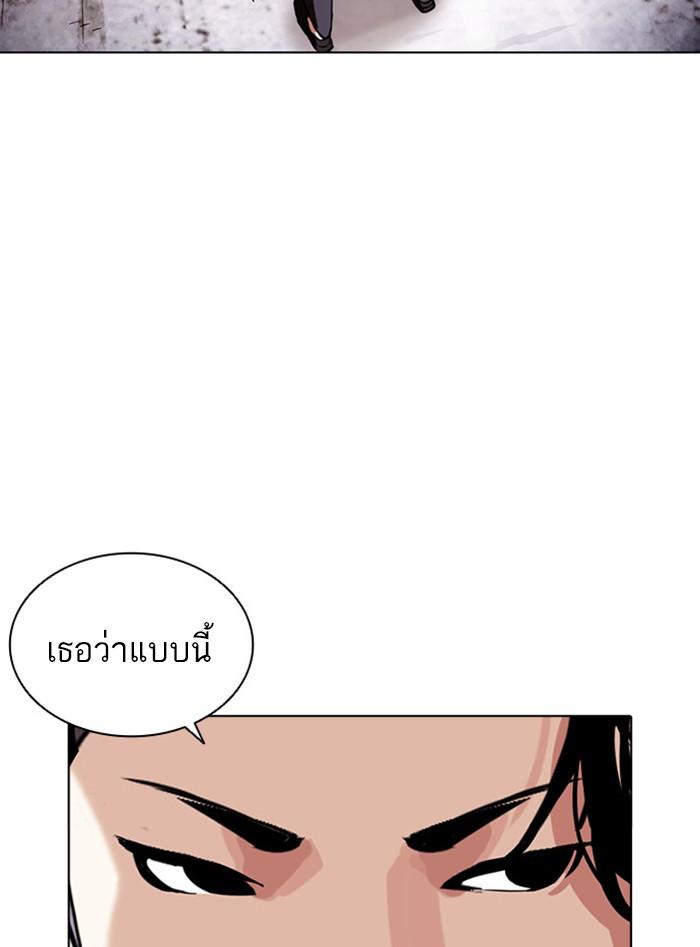 Lookism ตอนที่ 405 หน้า 208