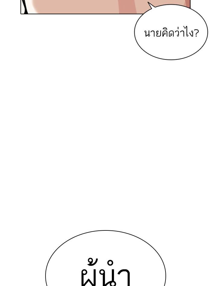 Lookism ตอนที่ 405 หน้า 209