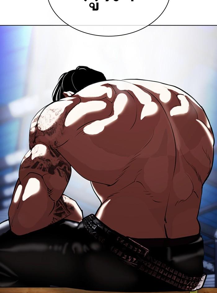 Lookism ตอนที่ 405 หน้า 210