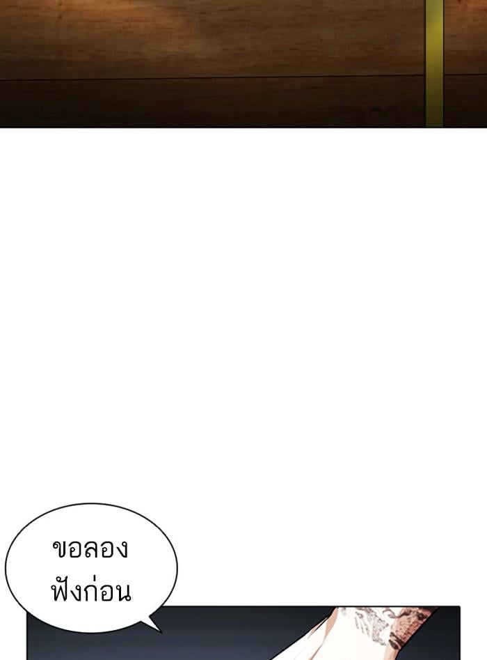 Lookism ตอนที่ 405 หน้า 211