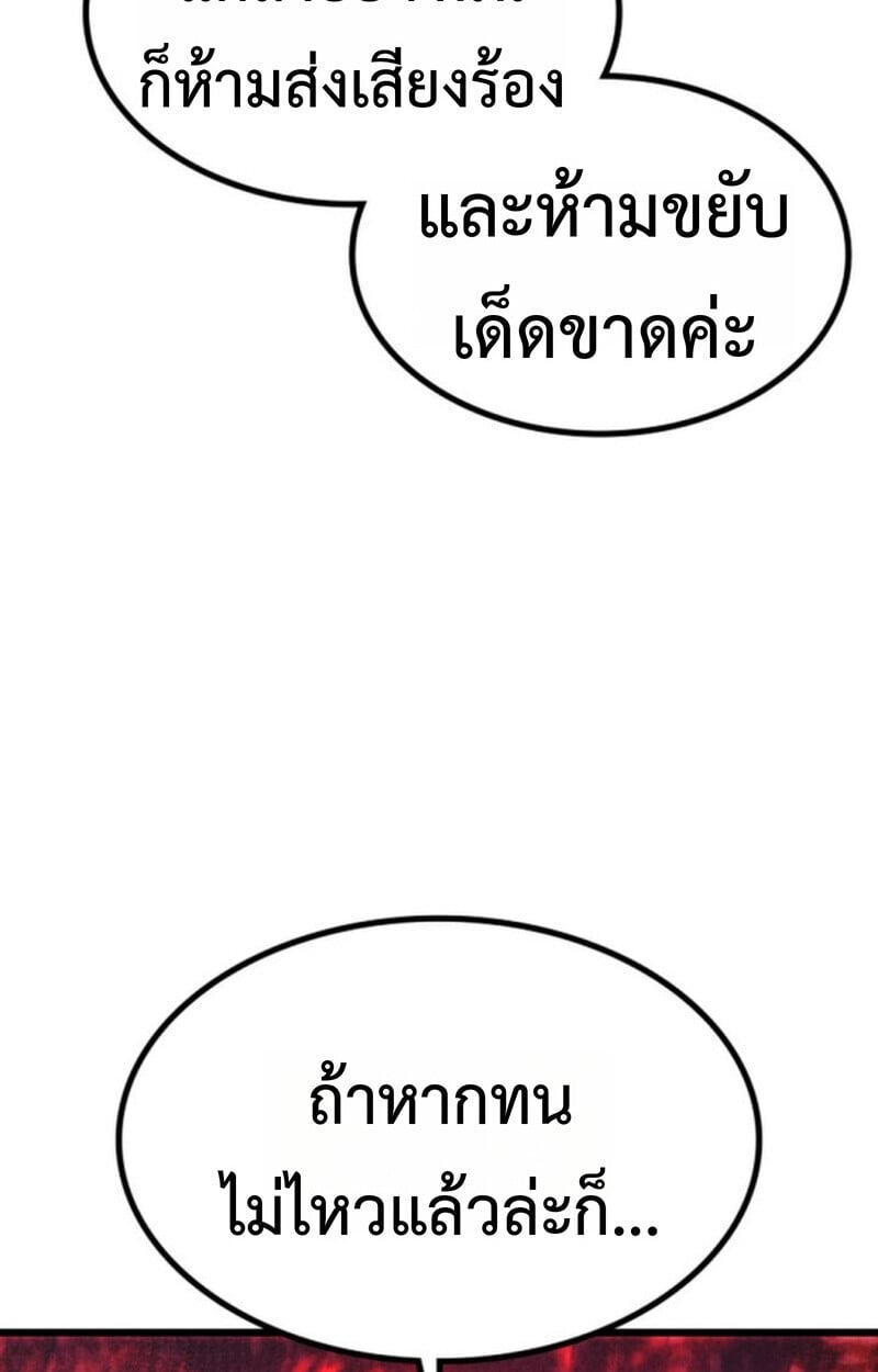 Player of a Fallen Noble Family ตอนที่ 4 52