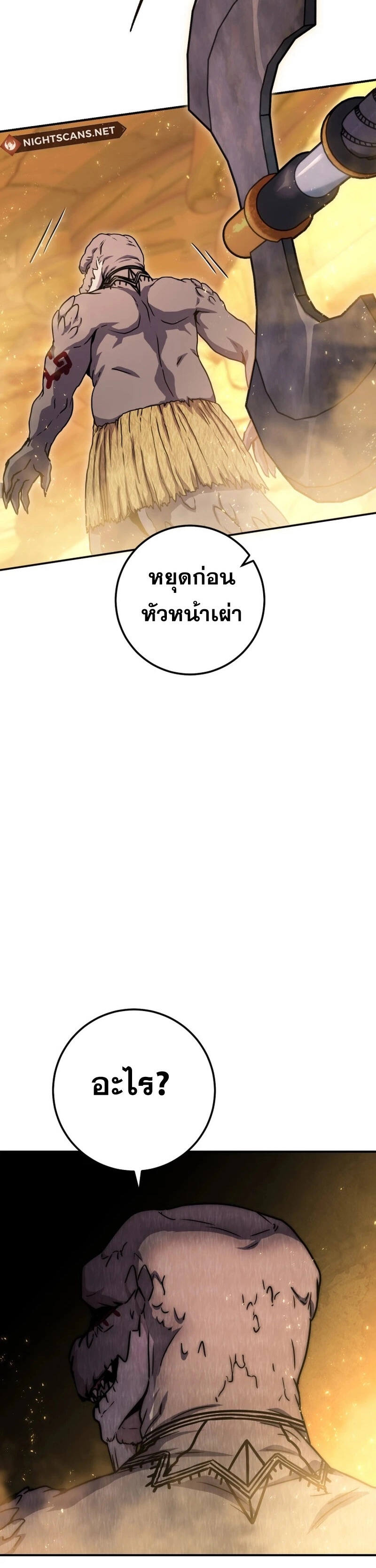 Legendary Blacksmith’s Vengeance ตอนที่ 40 หน้า 42