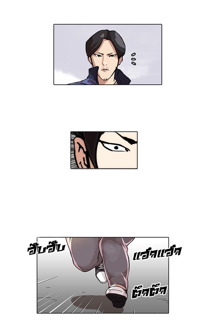 Lookism ตอนที่ 40 53