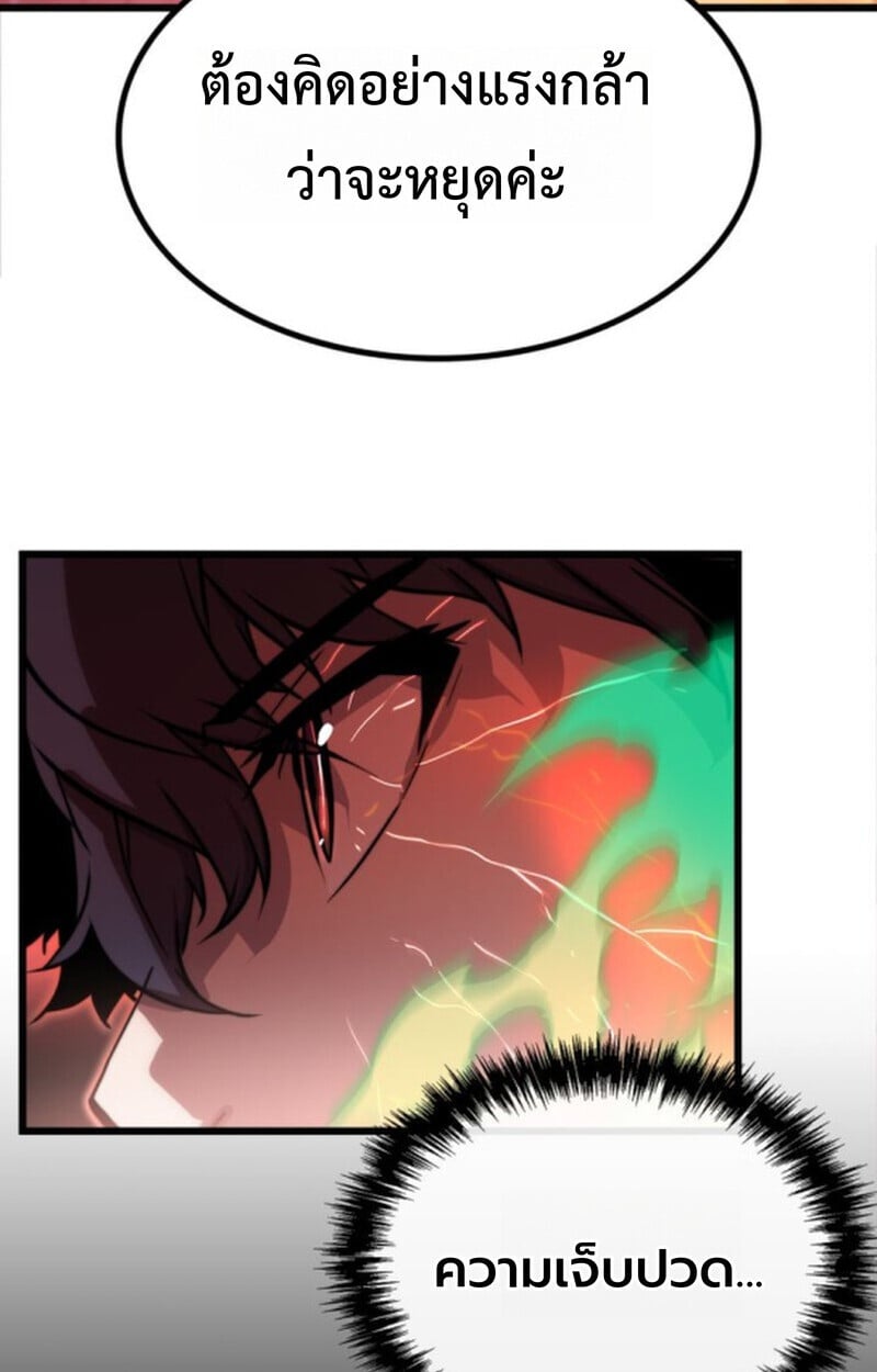 Player of a Fallen Noble Family ตอนที่ 4 54