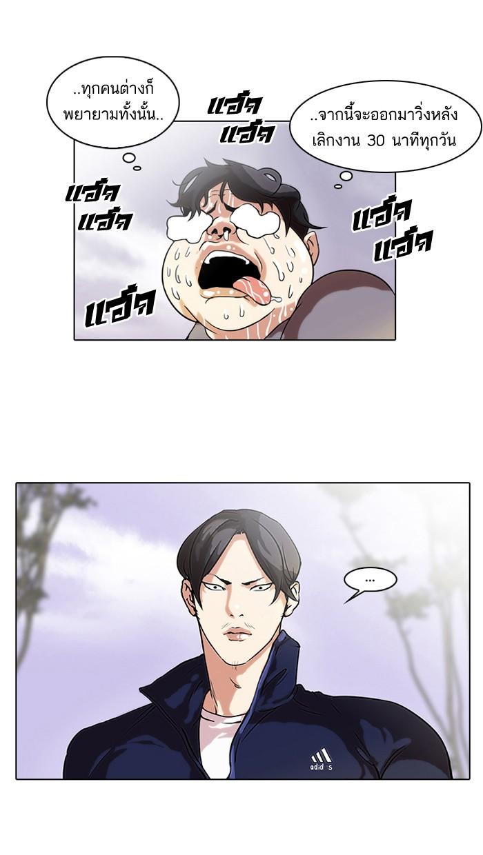 Lookism ตอนที่ 40 55