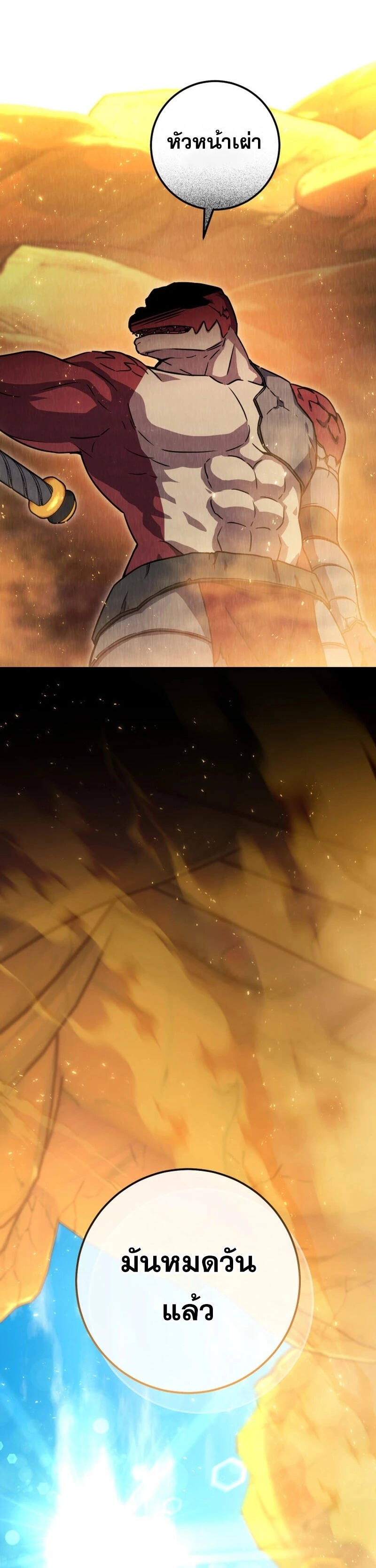 Legendary Blacksmith’s Vengeance ตอนที่ 40 หน้า 45