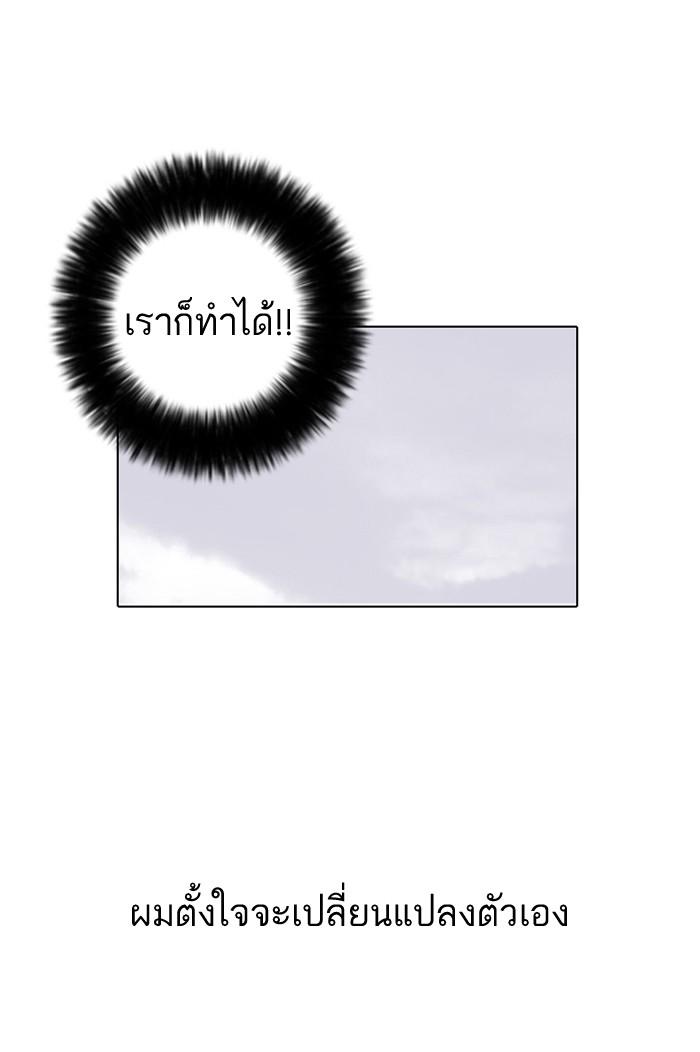 Lookism ตอนที่ 40 56