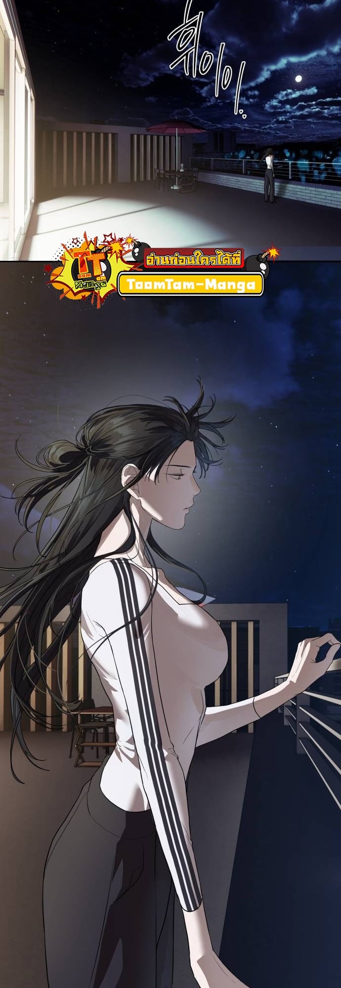 Special Civil Servant กองกำลังพิเศษหมอกสีเหลือง ตอนที่ 40 หน้า 56