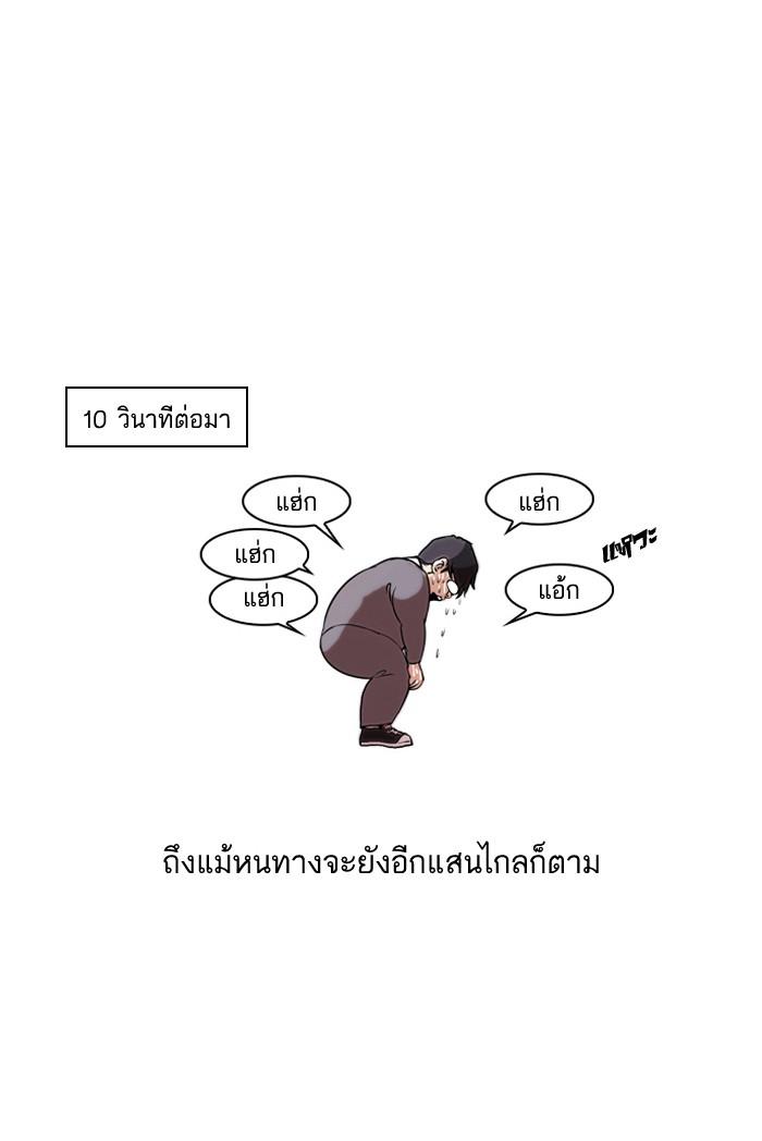 Lookism ตอนที่ 40 57