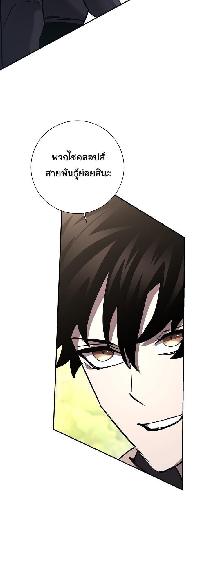 The Sword God from a Ruined World ตอนที่ 40 58