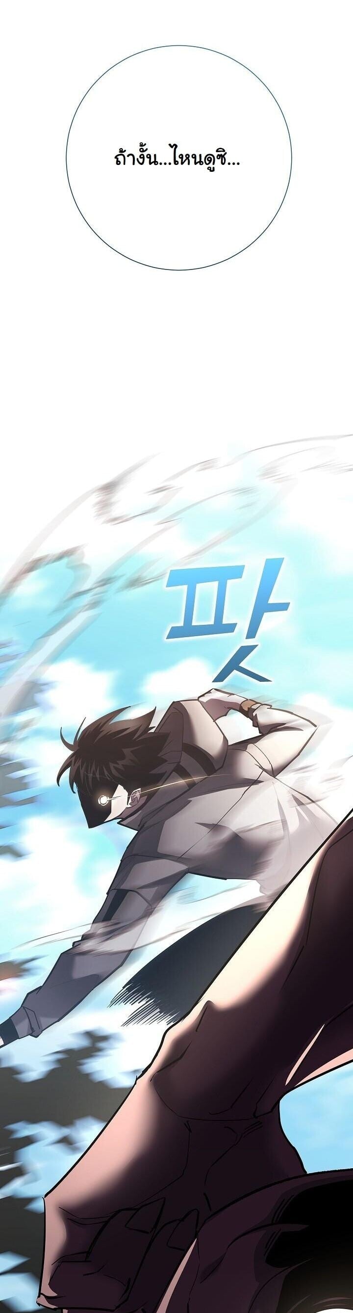 The Sword God from a Ruined World ตอนที่ 40 59